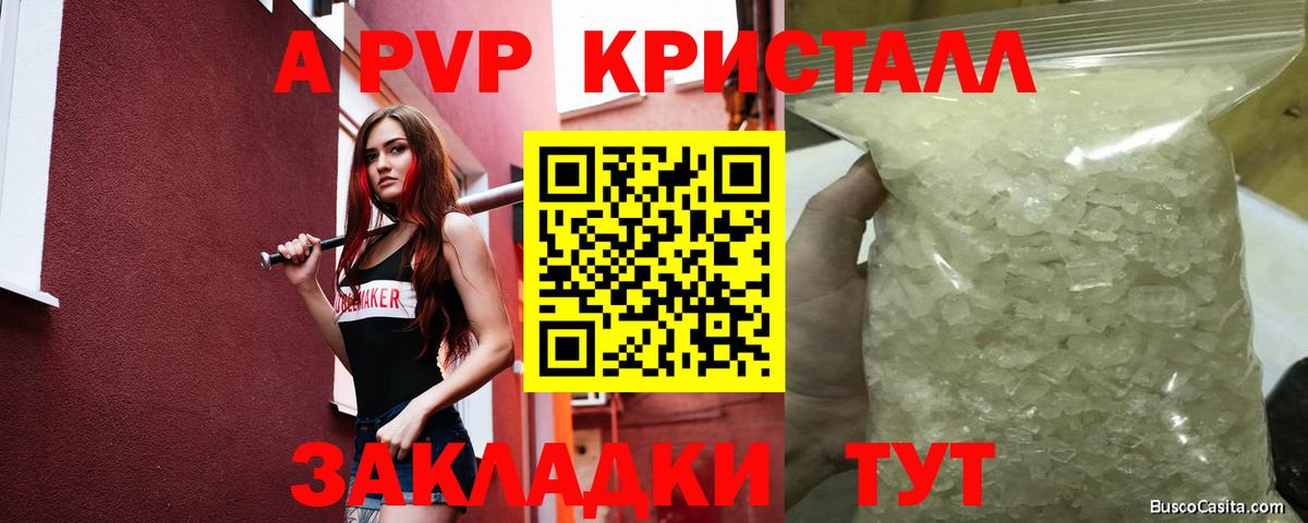 Великий Новгород  A PVP мука  A PVP СК  A-PVP  Alfa_PVP мука  Вход с VPN 