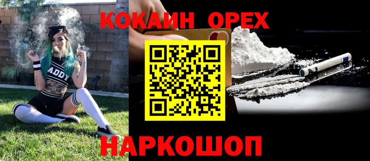 Кокаин 98%  КОКАИН  Cocaine Перу  Великий Новгород  Вход с VPN 