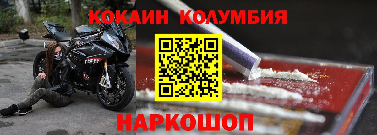 Cocaine Эквадор Великий Новгород
