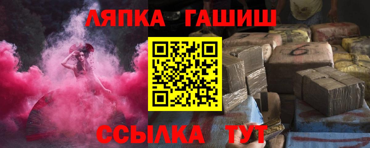 Гашиш хэш  Гашиш hashish  Вход с VPN  ГАШИШ  как найти наркотики  Великий Новгород 