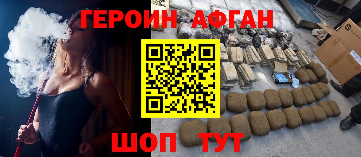 ГЕРОИН хмурый Великий Новгород