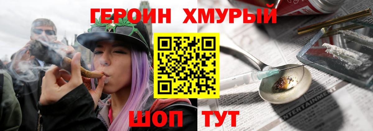 Великий Новгород  Героин герыч  Вход с VPN 