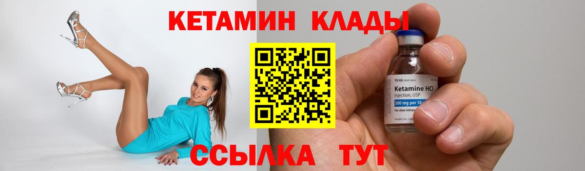 Кетамин ketamine  Вход с VPN  Великий Новгород 