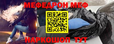 мяу мяу мука Лесосибирск