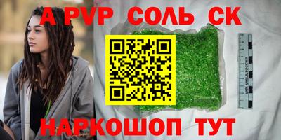кристаллы Ливны