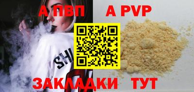 кристаллы Ливны