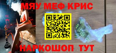 мяу мяу мука Лесосибирск