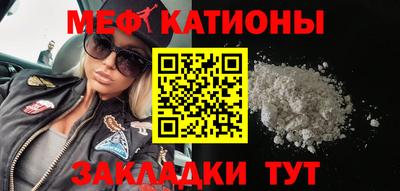 мяу мяу мука Лесосибирск