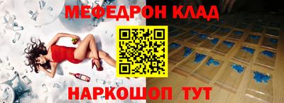 мяу мяу мука Лесосибирск