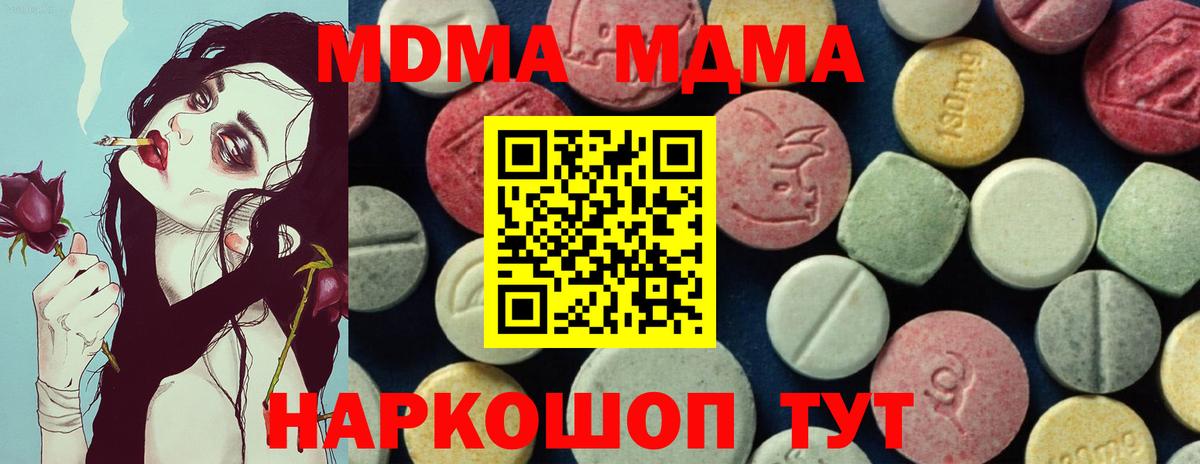 MDMA VHQ  МДМА Molly  MDMA  Вход с VPN  Великий Новгород 