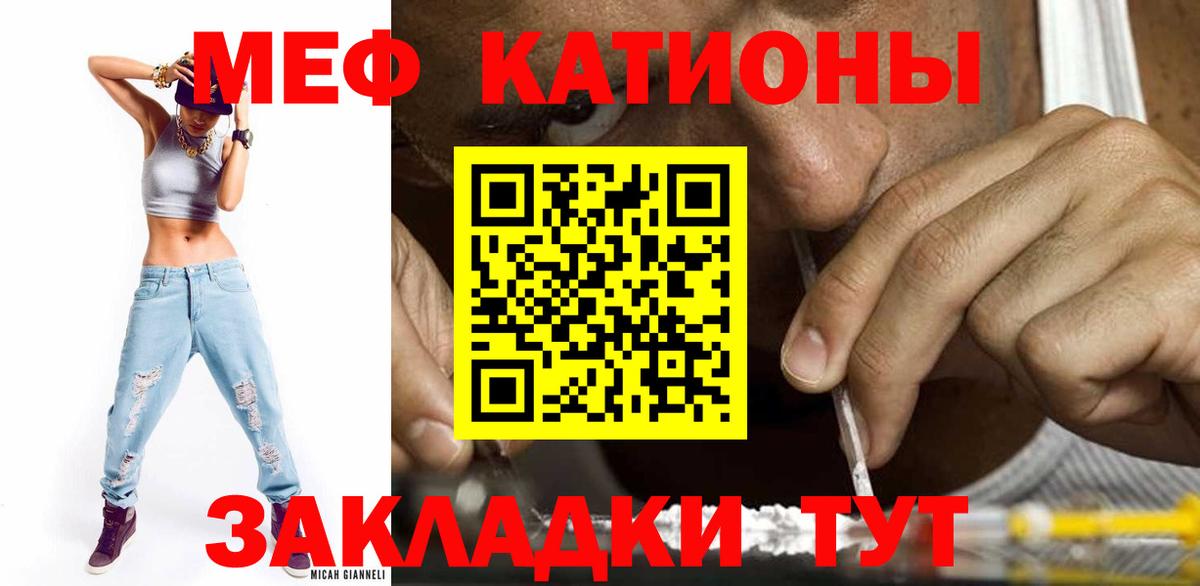 Меф мяу мяу мука Великий Новгород