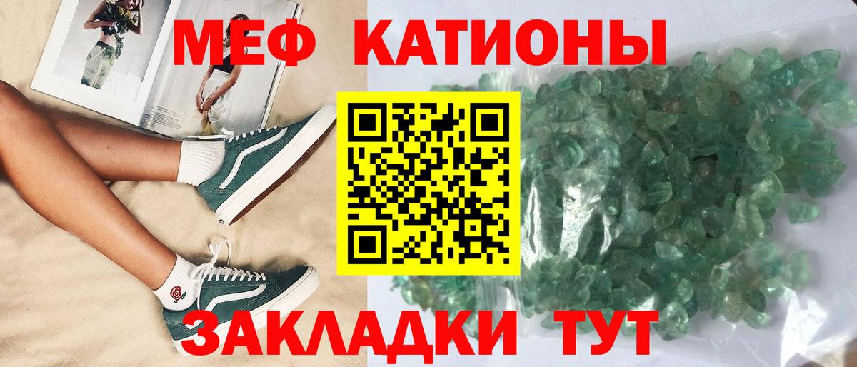 Мефедрон mephedrone  кракен маркетплейс  МЯУ-МЯУ  Меф VHQ  Великий Новгород  Меф  Вход с VPN 