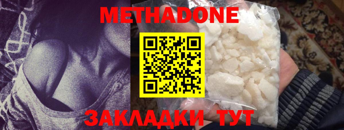 Метадон VHQ Великий Новгород