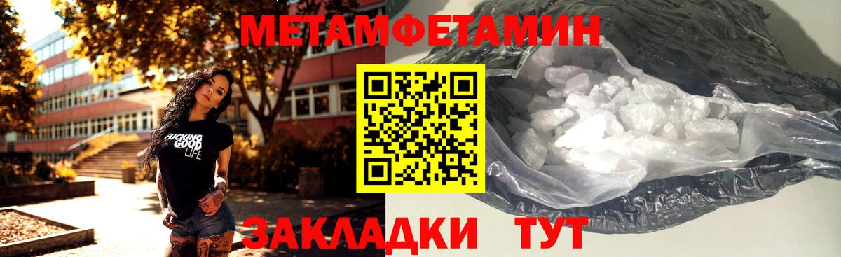 Метамфетамин кристалл Великий Новгород