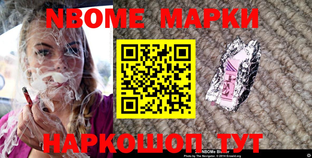 Наркотические марки 1,8мг  Наркотические марки 1,8мг  где продают   Великий Новгород  Вход с VPN  Наркотические марки 