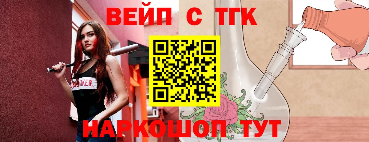 Дистиллят ТГК концентрат  ТГК Wax  Великий Новгород  Вход с VPN 
