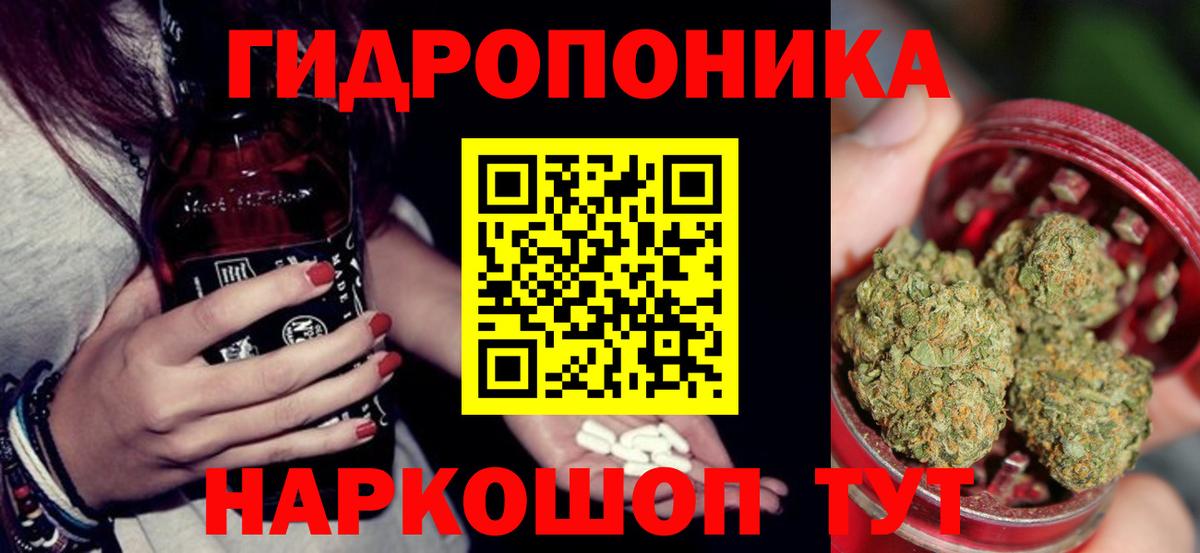 Канабис ГИДРОПОН Великий Новгород